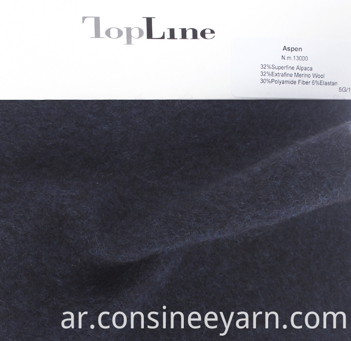 غزل الألبكة للتريكو alpaca yarn for knitting